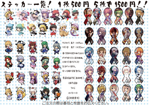 sステッカー一覧画像含むrgb