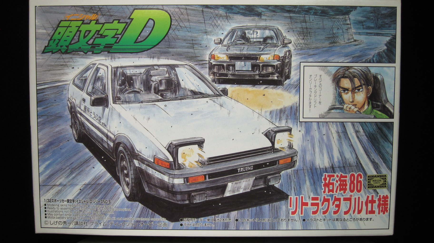 Aoshima 1 32 イニシャルd Ae86 Trueno 藤原とうふ店ver Creative Works