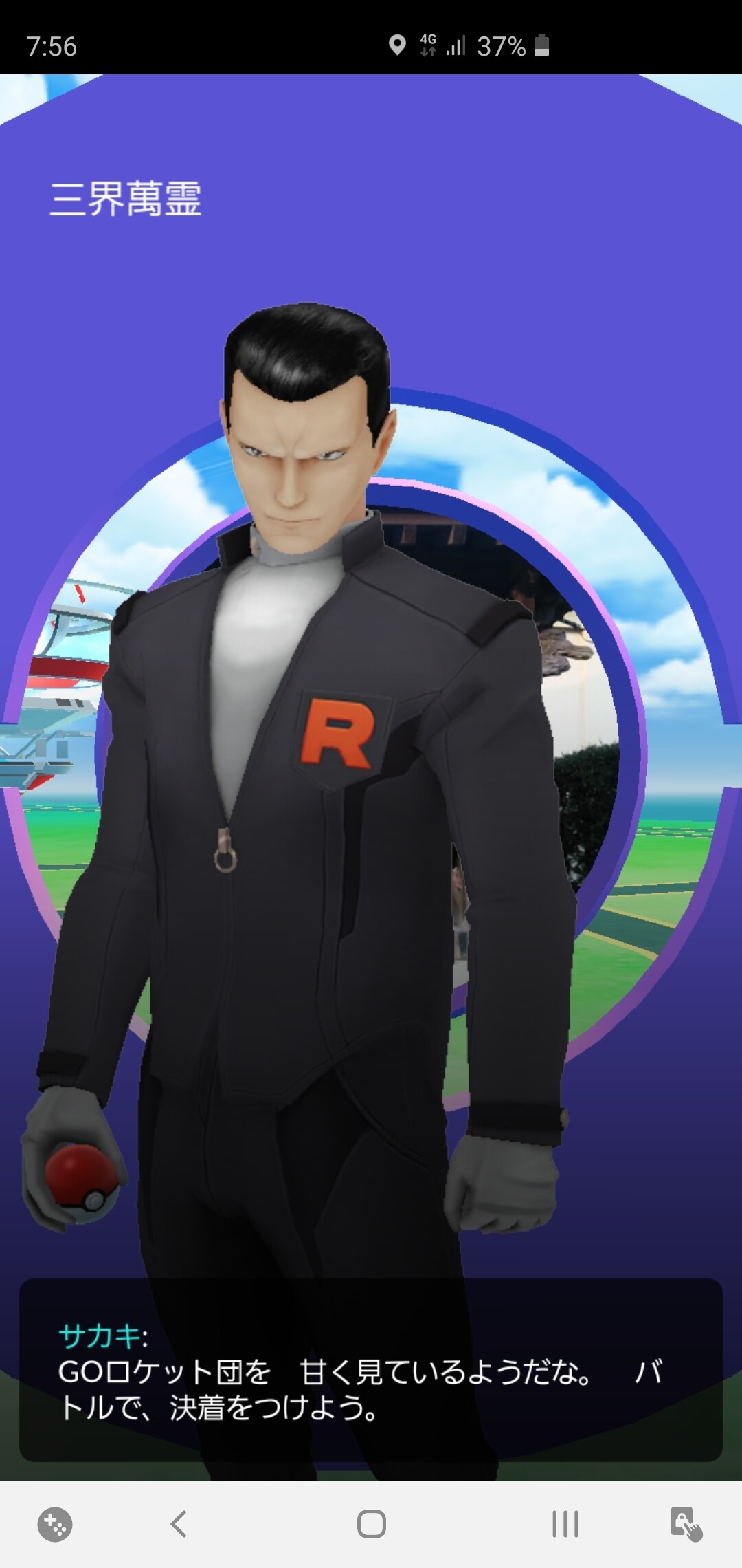 エンテイ サカキ