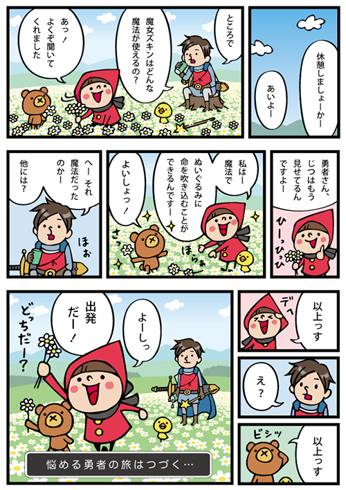 マンガ5-4a