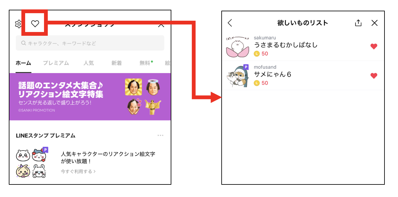 wishlist_access_ios