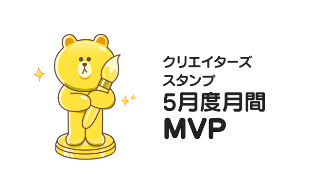 mvp_stamp_account_640