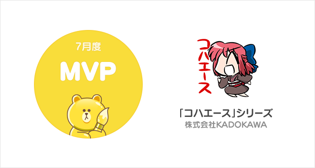 mvp2017_07_mvp