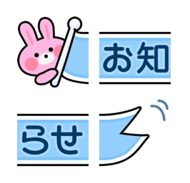 つながる可愛い連絡絵文字