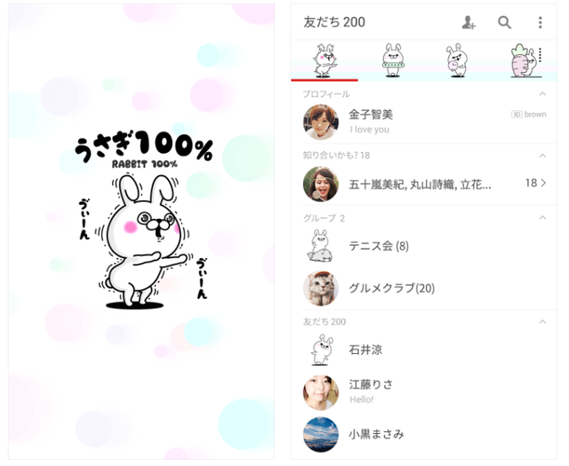 うさぎ１００％ パステル