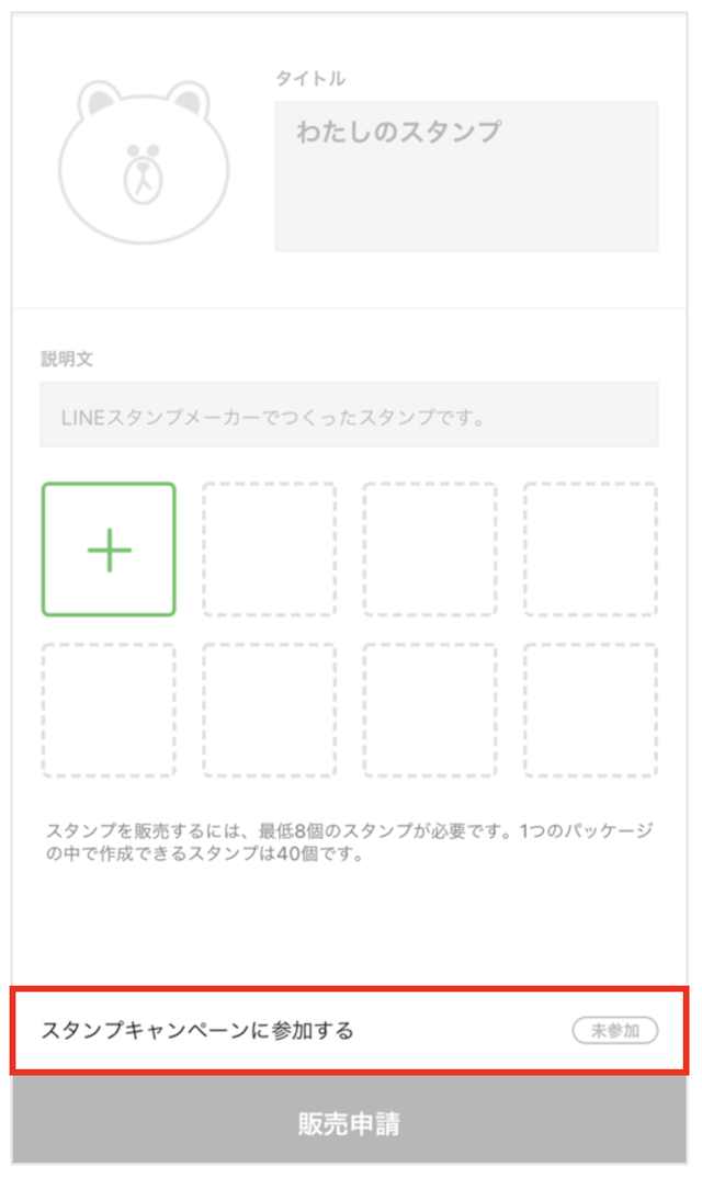 リジェクト_CP