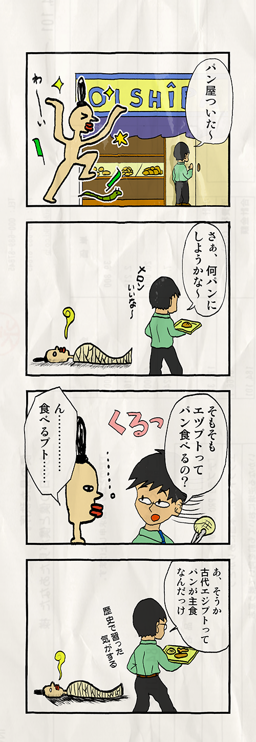 a_egptmanga_6_2n