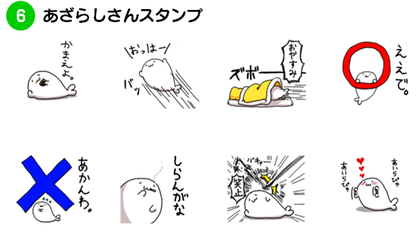 スタンプ