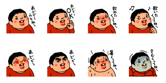 わんぱくあどちゃん / by studio crocodile