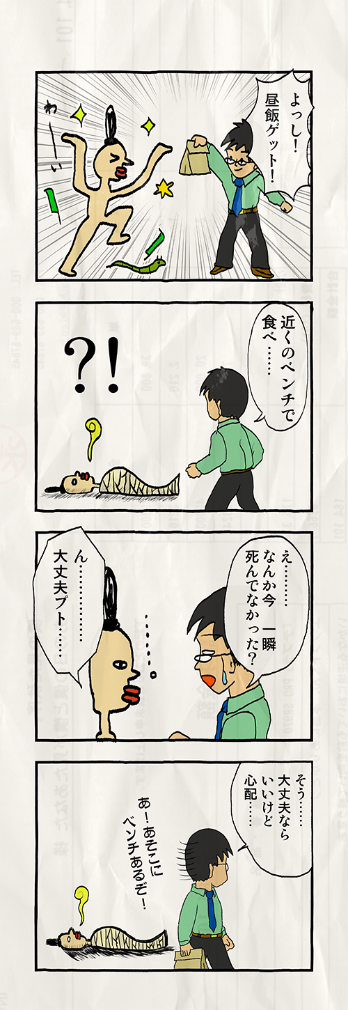 a_egptmanga_6_3n