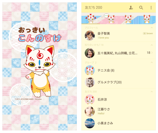 刀剣乱舞-ONLINE- おっきい こんのすけ