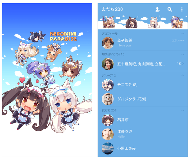 ねこみみパラダイス