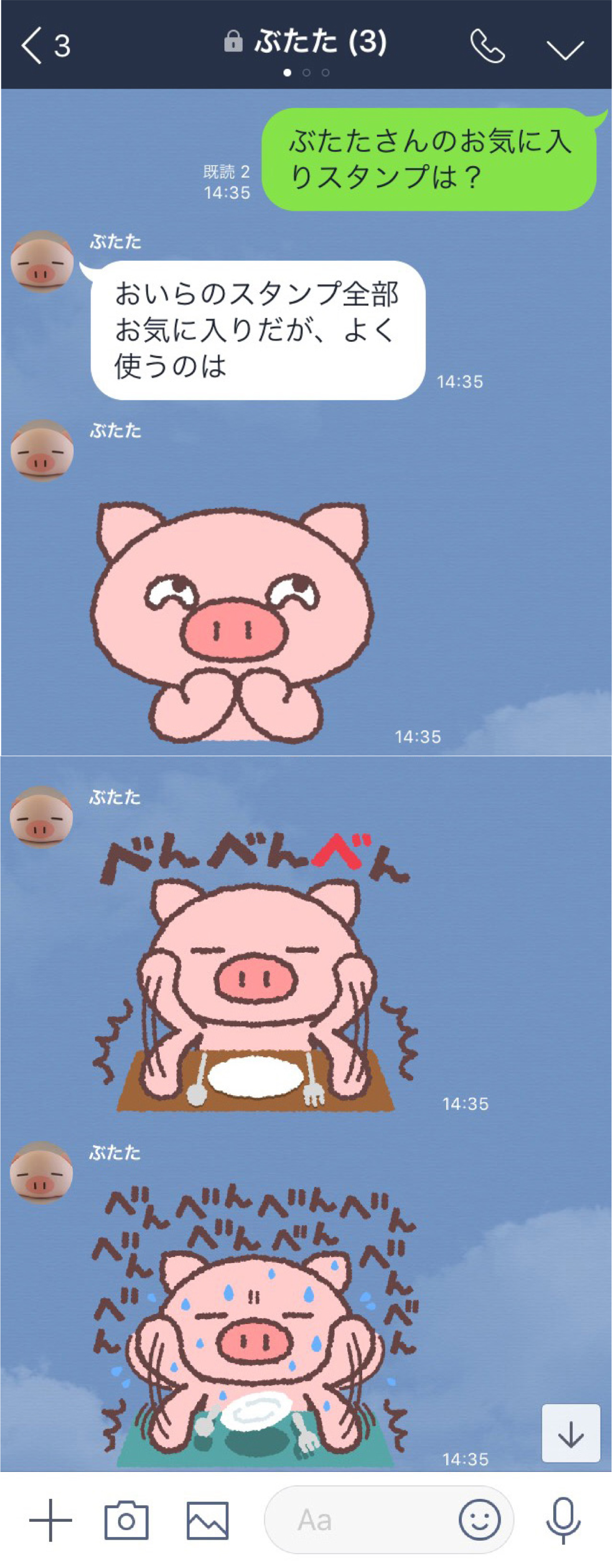 9月度mvpスタンプ ぶたた って何者 人気キャラにlineで取材してみました Lineスタンプ公式ブログ 9月度mvpスタンプ ぶたた って何者 人気キャラにlineで取材してみました Lineスタンプ公式ブログ