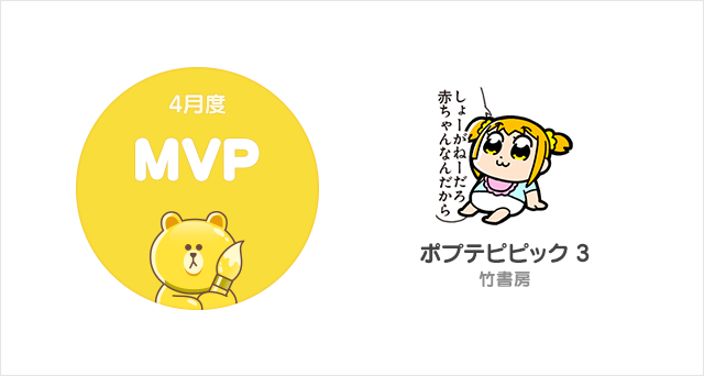 mvp2017_04_mvp