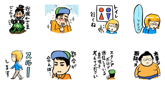 水曜どうでしょう でブレイクしたキャラがランクイン 先週初登場したスタンプの人気ランキングtop10 10 10 26 Lineスタンプ公式ブログ 水曜どうでしょう でブレイクしたキャラがランクイン 先週初登場したスタンプの人気ランキングtop10 10 10 26 Lineスタンプ公式ブログ