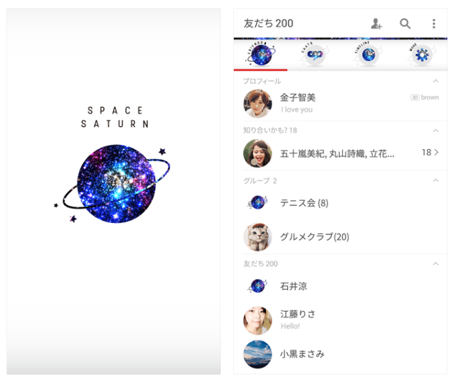 SPACE SATURN 宇宙土星