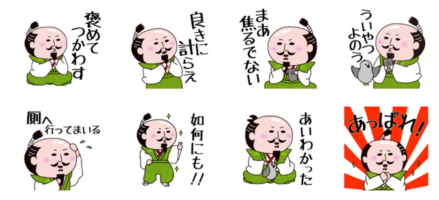 天下統一のぶながさん 時代劇口調スタンプ⑤