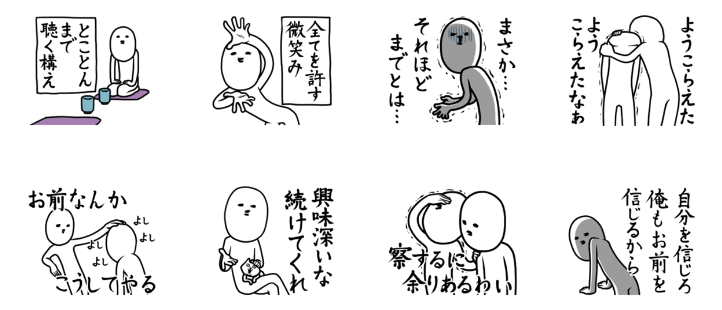 お前の悩みを俺が斬る 励ましスタンプが上昇 新作スタンプtop5 10 31 11 06 Lineスタンプ公式ブログ お前の悩みを俺が斬る 励ましスタンプが上昇 新作スタンプtop5 10 31 11 06 Lineスタンプ公式ブログ
