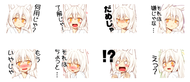 夕海さんちの狐白スタンプ