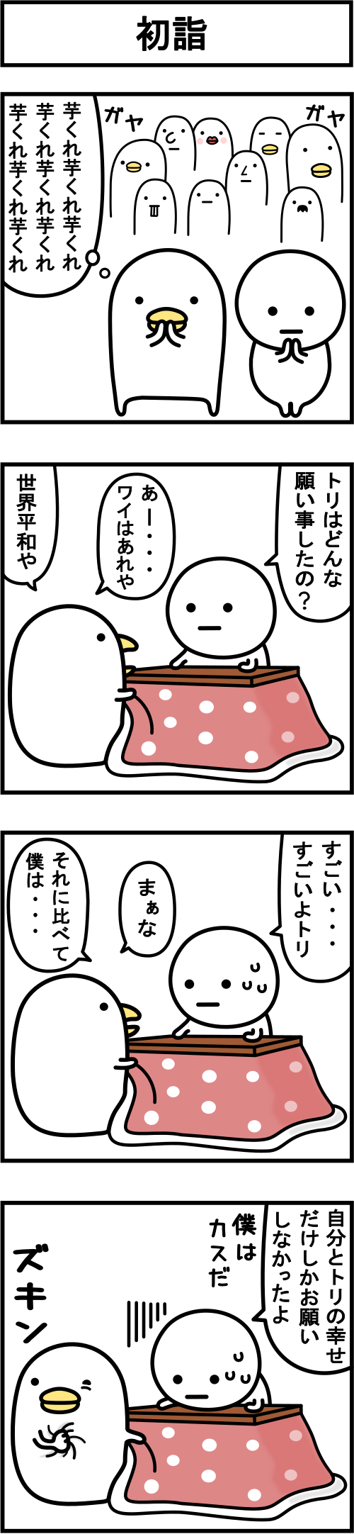 6話目の1話