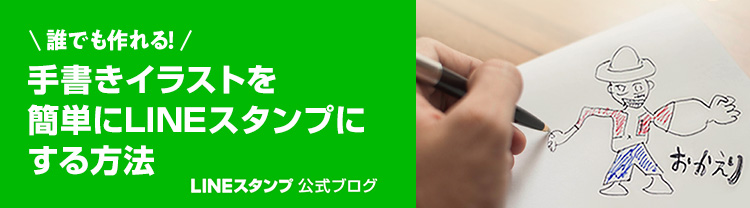 Line Creators Collaboration One Piece Line Creators Collaboration One Piece