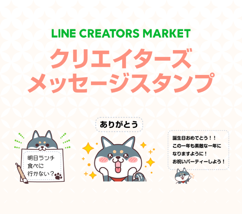 噂の新プロダクト メッセージスタンプ の募集を開始します Lineスタンプ公式ブログ