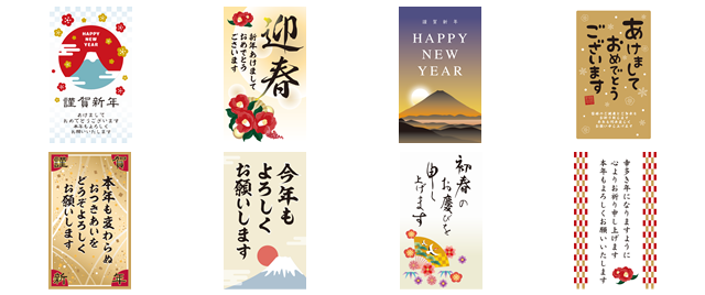 毎年使える大人の年賀状BIGスタンプ改