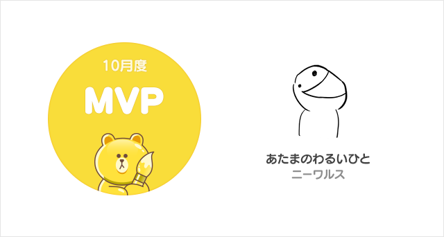 mvp2017_10_mvp