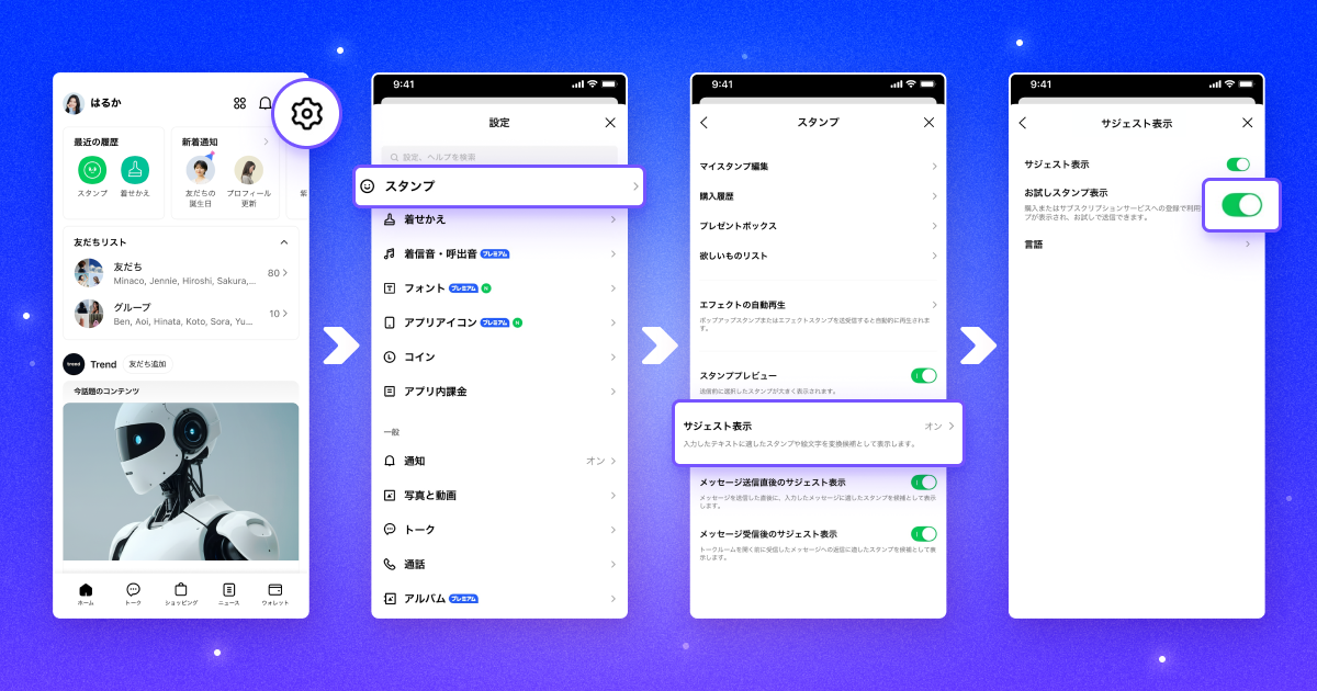 ブログ内_ASFT2.0_フロー図2_UI4枚ver (3)