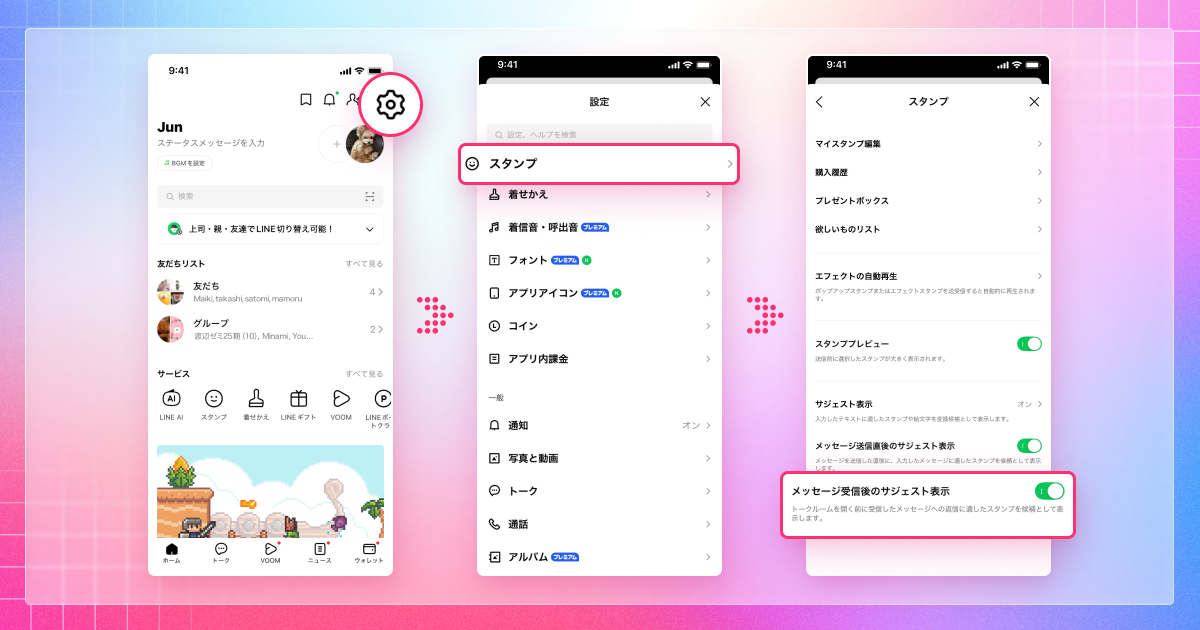 ブログ内_sss_フロー図2