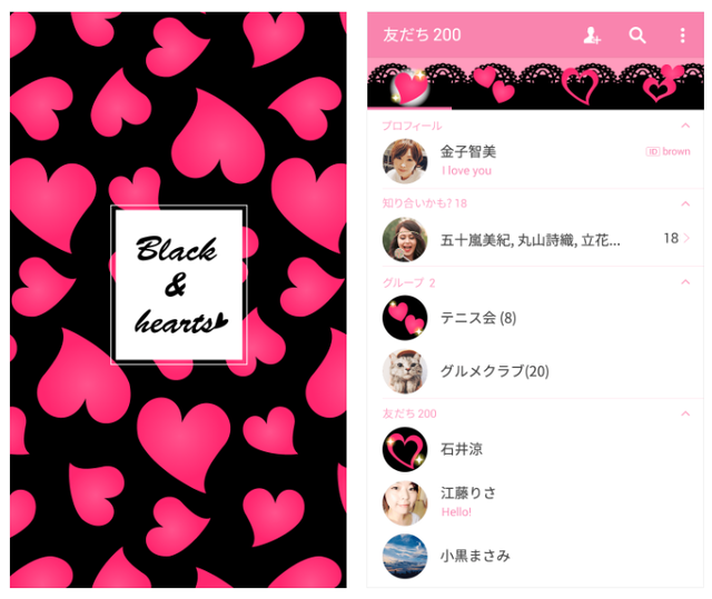 大人可愛い！ブラック×ハートの着せかえ