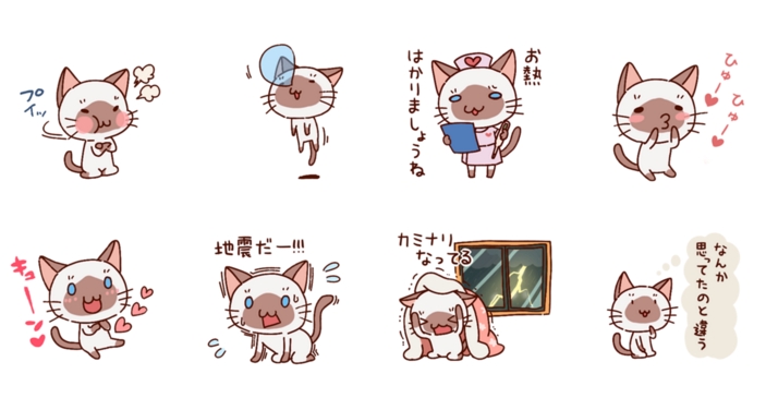かまってあげないと号泣 ちっちゃい シャムちゃん が人気 週間使用率ランキング ベスト5 11 2 11 8 Lineスタンプ公式ブログ かまってあげないと号泣 ちっちゃい シャムちゃん が人気 週間使用率ランキング ベスト5 11 2 11 8 Lineスタンプ公式ブログ