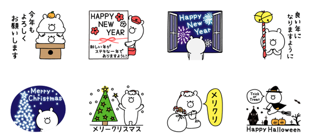 イベントで使えるくまさん!誕生日 正月