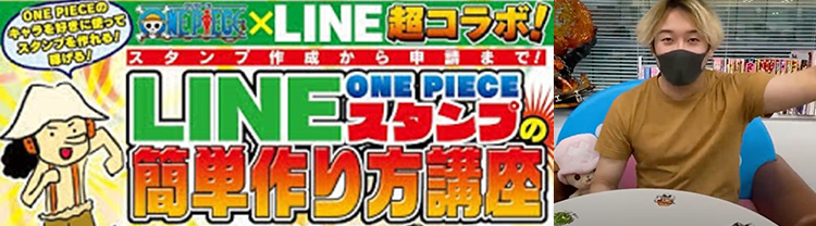 Line Creators Collaboration One Piece Line Creators Collaboration One Piece