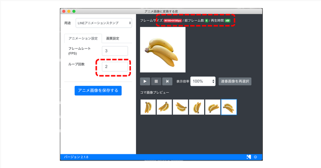実は簡単だった アニメーションの作り方をご紹介 Lineスタンプ公式ブログ