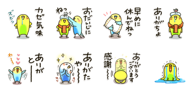 インコちゃん活躍の年!