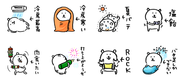 自分ツッコミくま 夏③