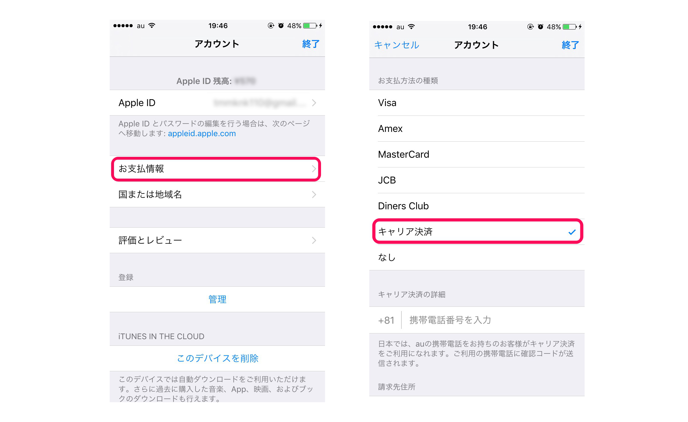 スタンプ購入がもっと手軽に Auのiphone端末が キャリア決済 に対応 Lineスタンプ公式ブログ スタンプ購入がもっと手軽に Auのiphone端末が キャリア決済 に対応 Lineスタンプ公式ブログ