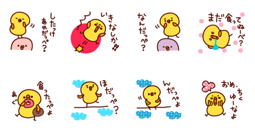茨城弁だっぺよ!