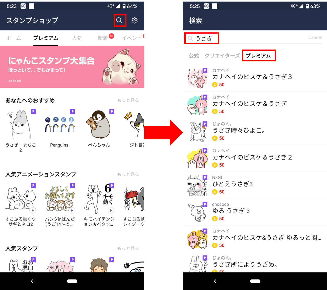 プレミアムスタンプで、“ある”スペシャルキャラクターを探してLINEコインをGET! : LINEスタンプ公式ブログ