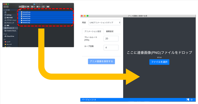 実は簡単だった アニメーションの作り方をご紹介 Lineスタンプ公式ブログ