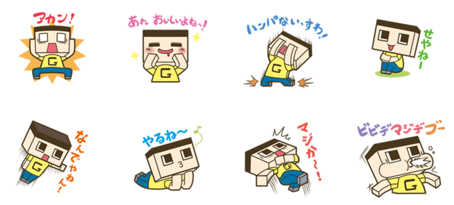 ミラクルぐっちのスタンプ③