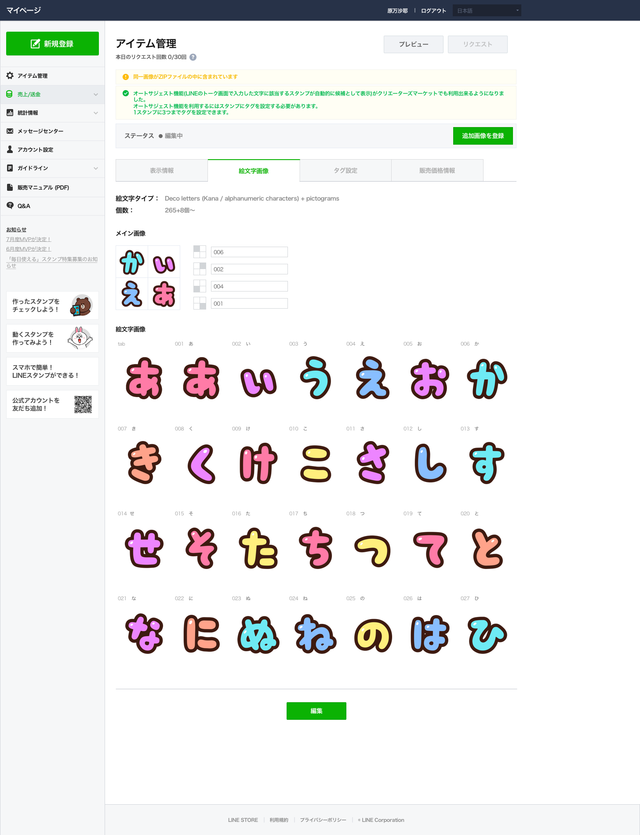 PC_LCM_Mypage_emoji_4_item_2_picUpload_fill