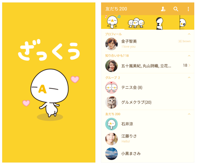 ざっくぅ