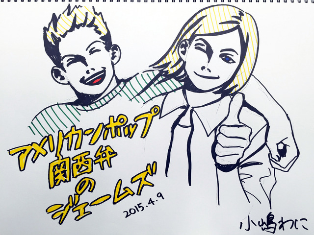 アメリカンポップ関西弁 でグランプリ受賞 小嶋わにさんに聞く 売れるスタンプを作るコツ Lineスタンプ公式ブログ アメリカンポップ関西弁 でグランプリ受賞 小嶋わにさんに聞く 売れるスタンプを作るコツ Lineスタンプ公式ブログ