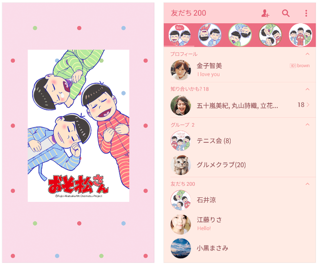 人気アニメと歌い手が続々リリース 新作着せかえtop5 10 30 11 5 Lineスタンプ公式ブログ