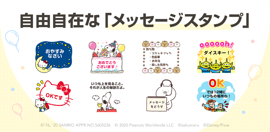 もはやスタンプではない Lineスタンプの最新系 永遠に使える メッセージスタンプ が登場 Lineスタンプ公式ブログ もはやスタンプではない Lineスタンプの最新系 永遠に使える メッセージスタンプ が登場 Lineスタンプ公式ブログ