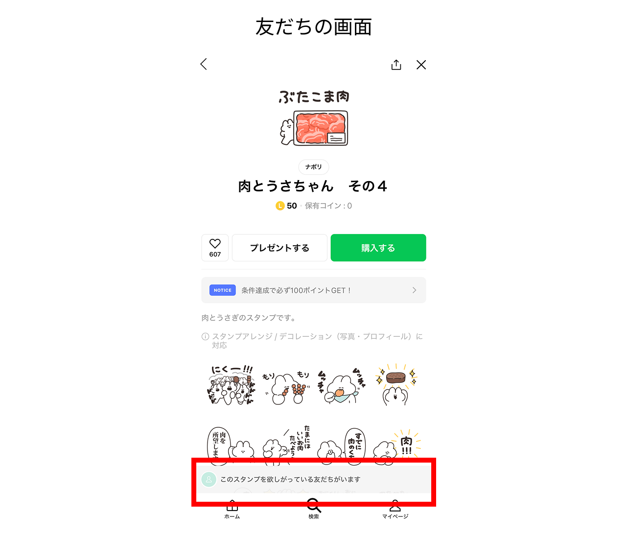 wishlist_setting05