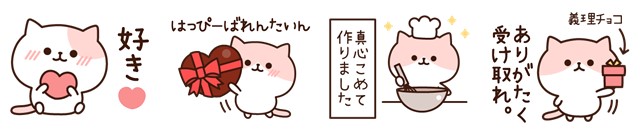 ピンクねこさん達のラブラブスタンプ