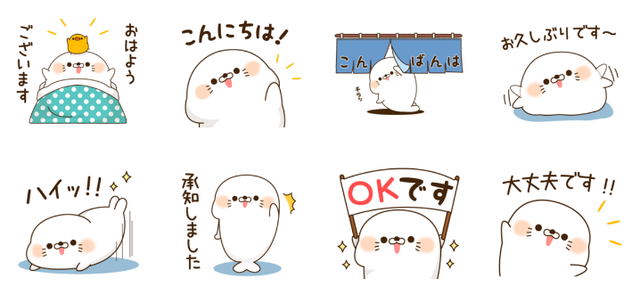 毒舌あざらし～社会人編～③